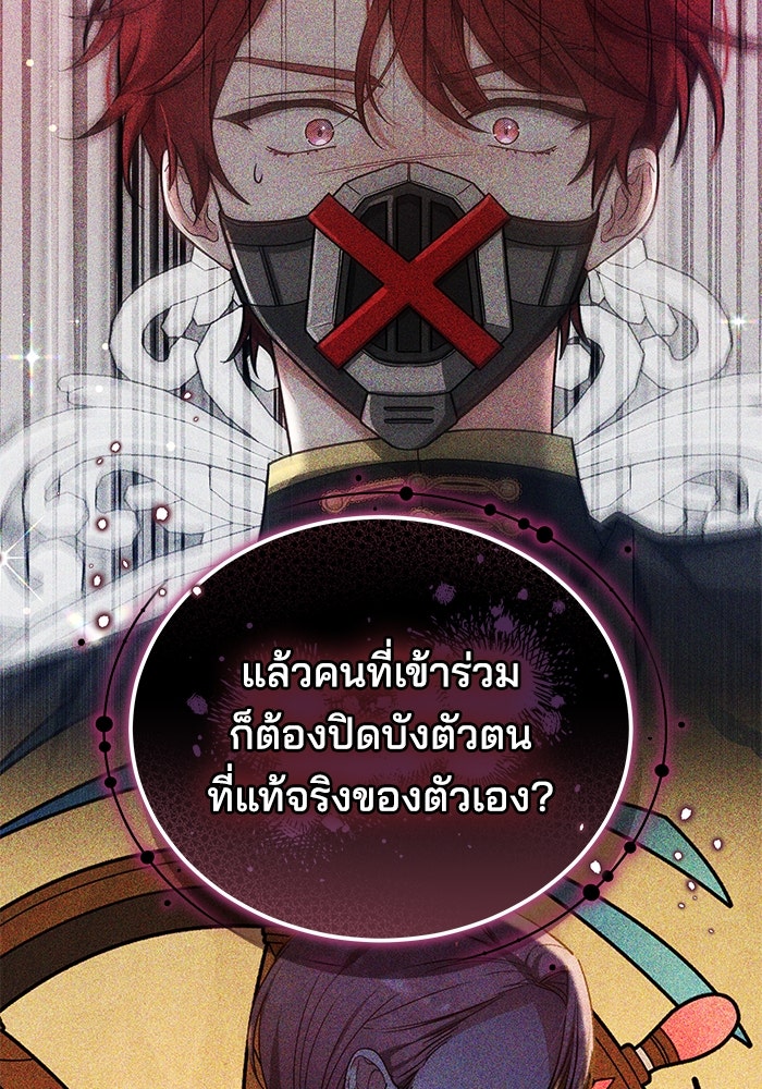 เจ้าสาวอัคนีดำ - หน้า 62