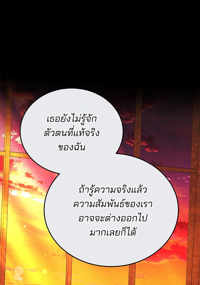เจ้าสาวอัคนีดำ - หน้า 1