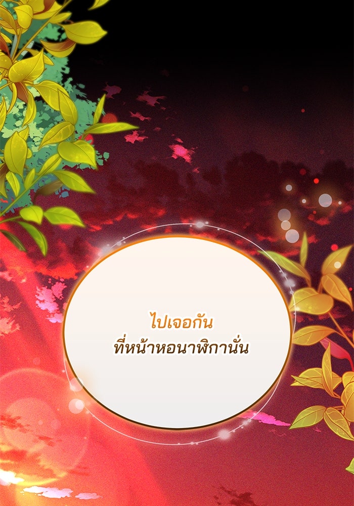 เจ้าสาวอัคนีดำ - หน้า 11