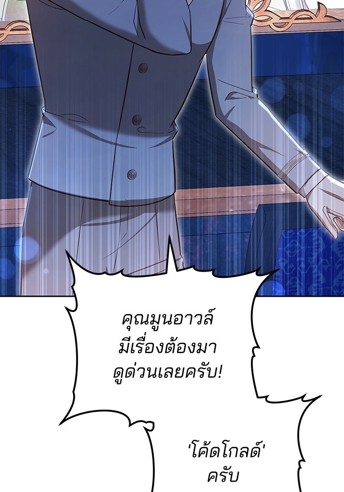 เจ้าสาวอัคนีดำ - หน้า 123