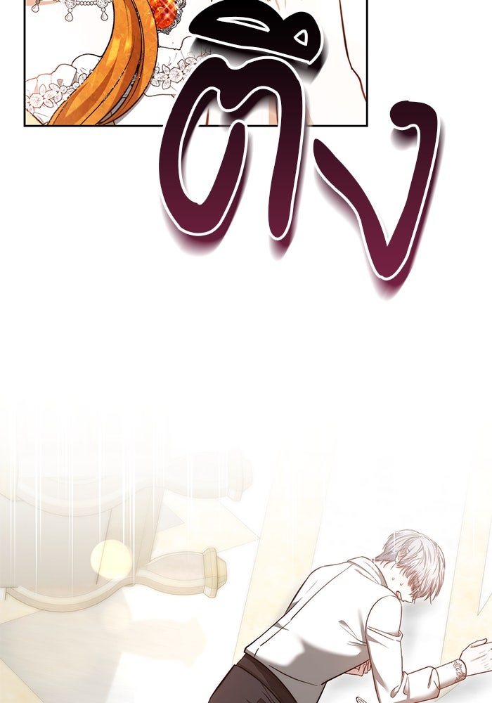 เจ้าสาวอัคนีดำ - หน้า 131