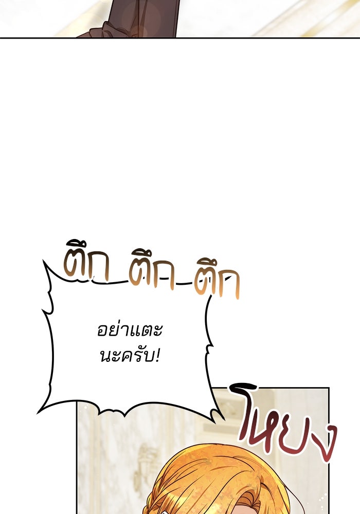 เจ้าสาวอัคนีดำ - หน้า 135