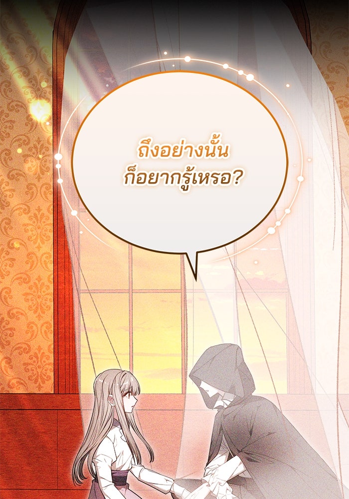 เจ้าสาวอัคนีดำ - หน้า 3