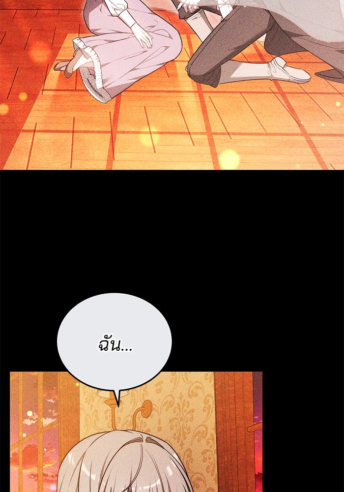 เจ้าสาวอัคนีดำ - หน้า 4
