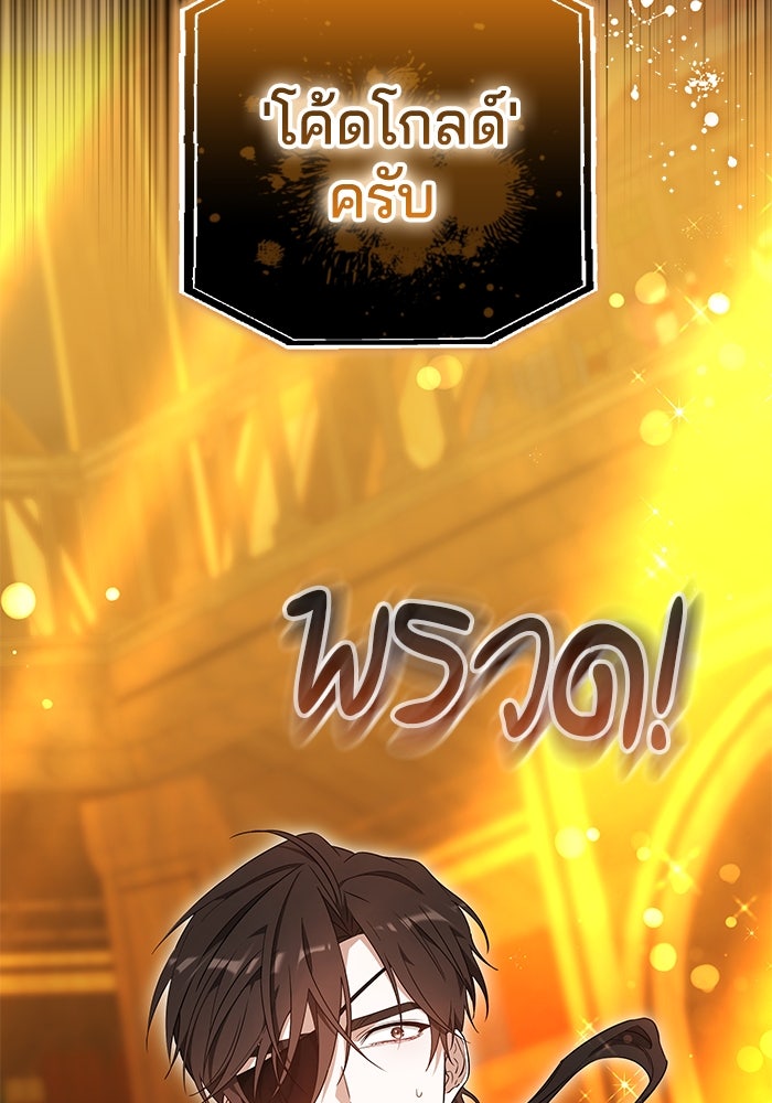 เจ้าสาวอัคนีดำ - หน้า 41