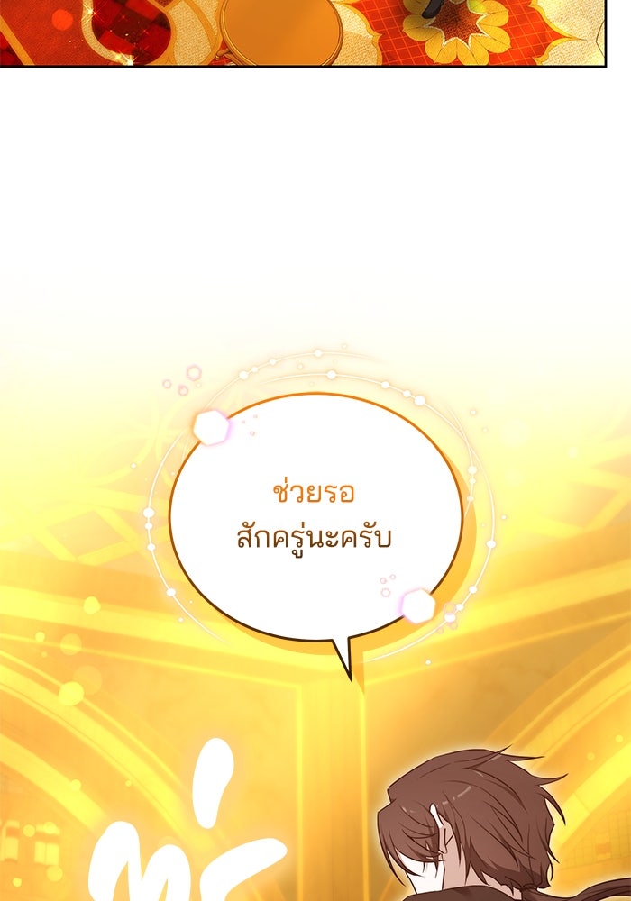 เจ้าสาวอัคนีดำ - หน้า 44