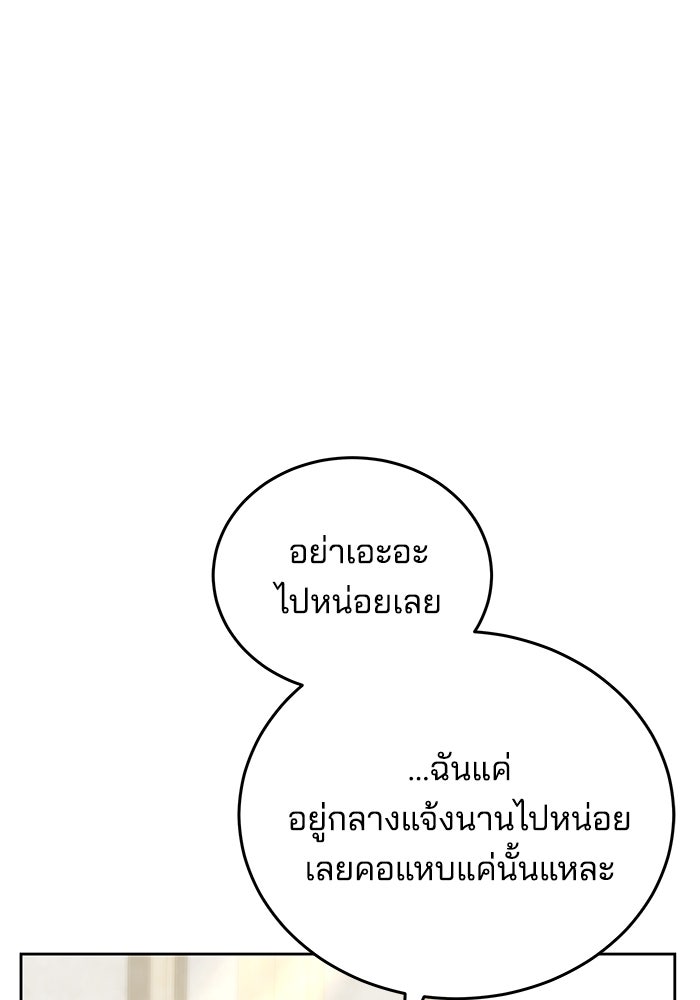 เจ้าสาวอัคนีดำ - หน้า 57