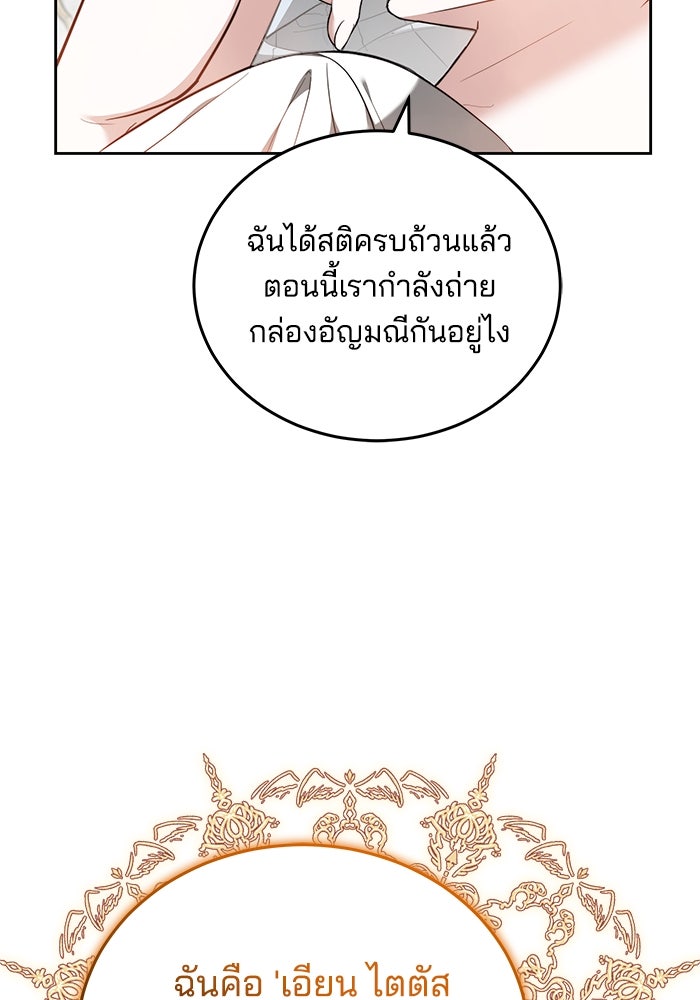 เจ้าสาวอัคนีดำ - หน้า 10