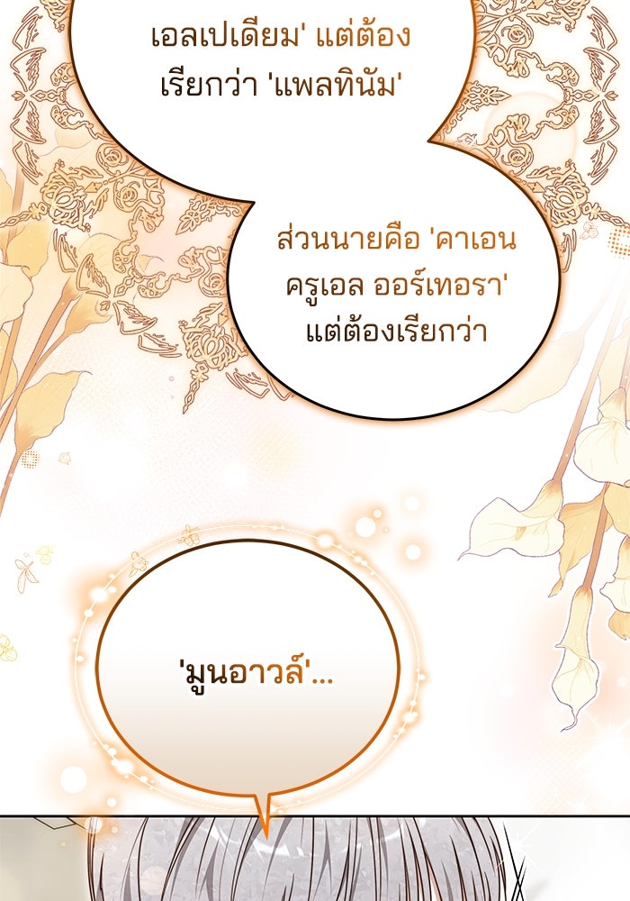 เจ้าสาวอัคนีดำ - หน้า 11