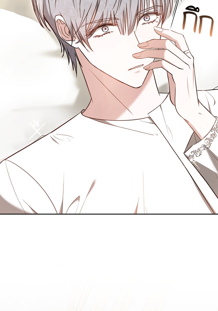 เจ้าสาวอัคนีดำ - หน้า 12