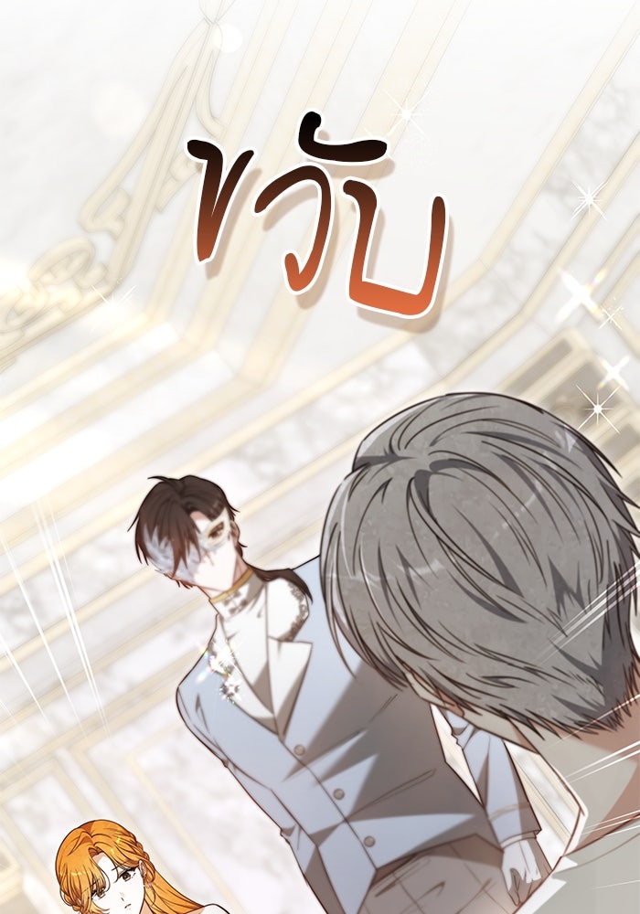 เจ้าสาวอัคนีดำ - หน้า 13