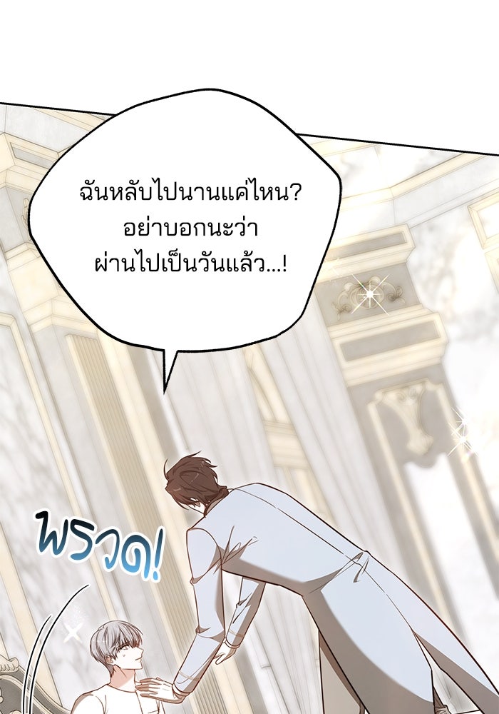 เจ้าสาวอัคนีดำ - หน้า 17