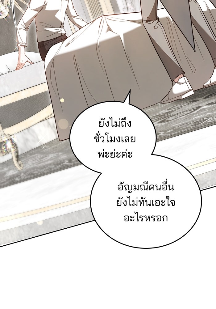เจ้าสาวอัคนีดำ - หน้า 18