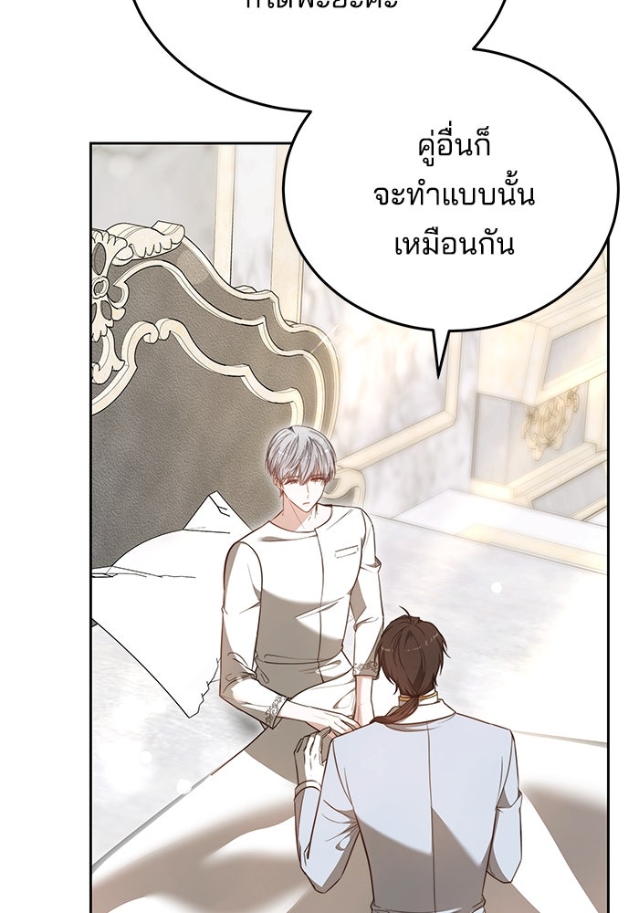 เจ้าสาวอัคนีดำ - หน้า 24