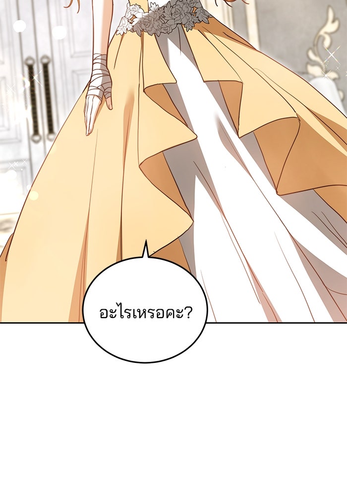 เจ้าสาวอัคนีดำ - หน้า 28