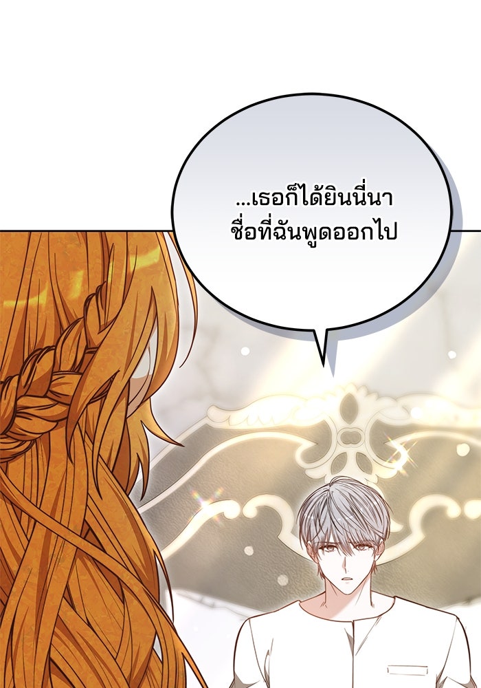 เจ้าสาวอัคนีดำ - หน้า 29