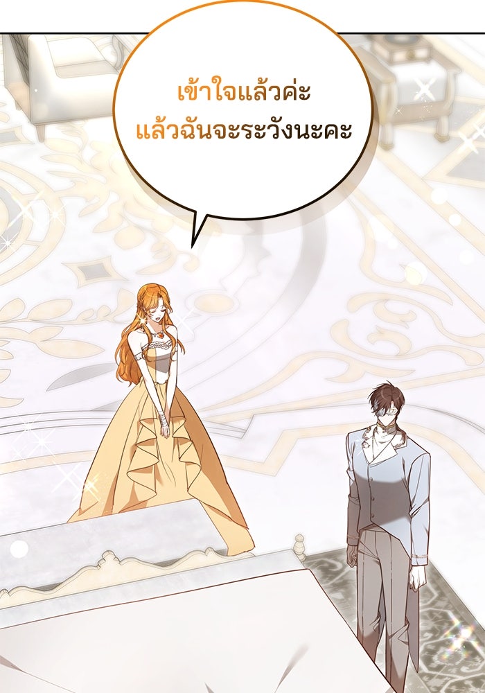 เจ้าสาวอัคนีดำ - หน้า 40
