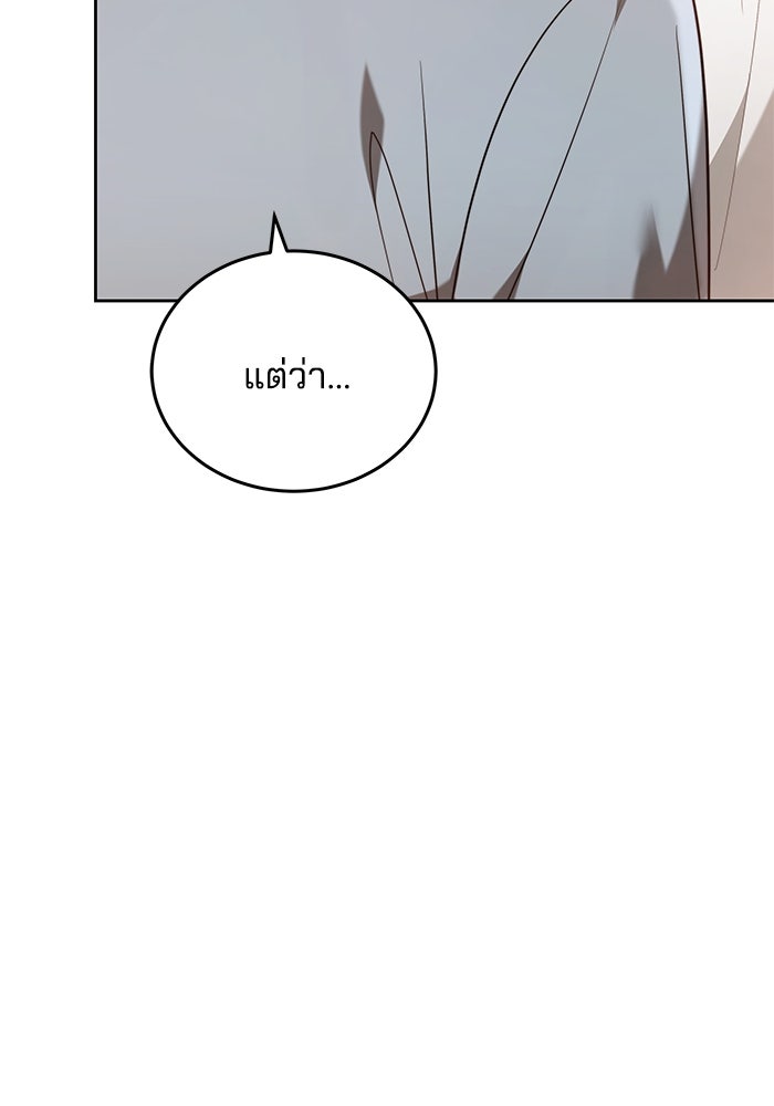 เจ้าสาวอัคนีดำ - หน้า 45