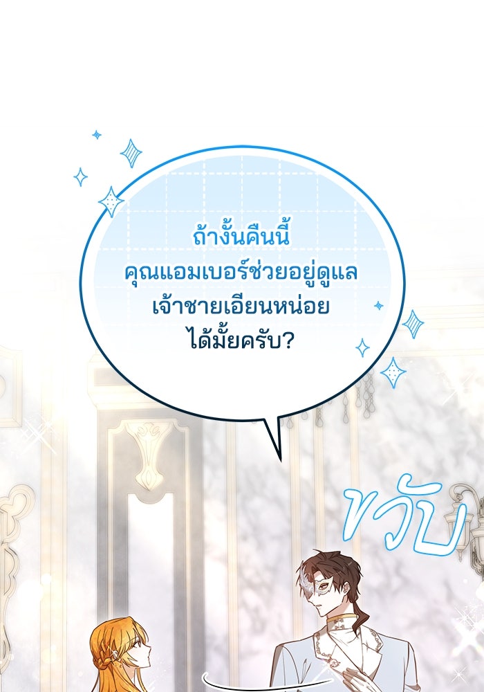 เจ้าสาวอัคนีดำ - หน้า 48