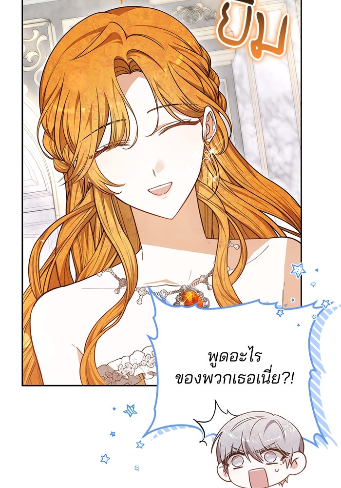 เจ้าสาวอัคนีดำ - หน้า 50