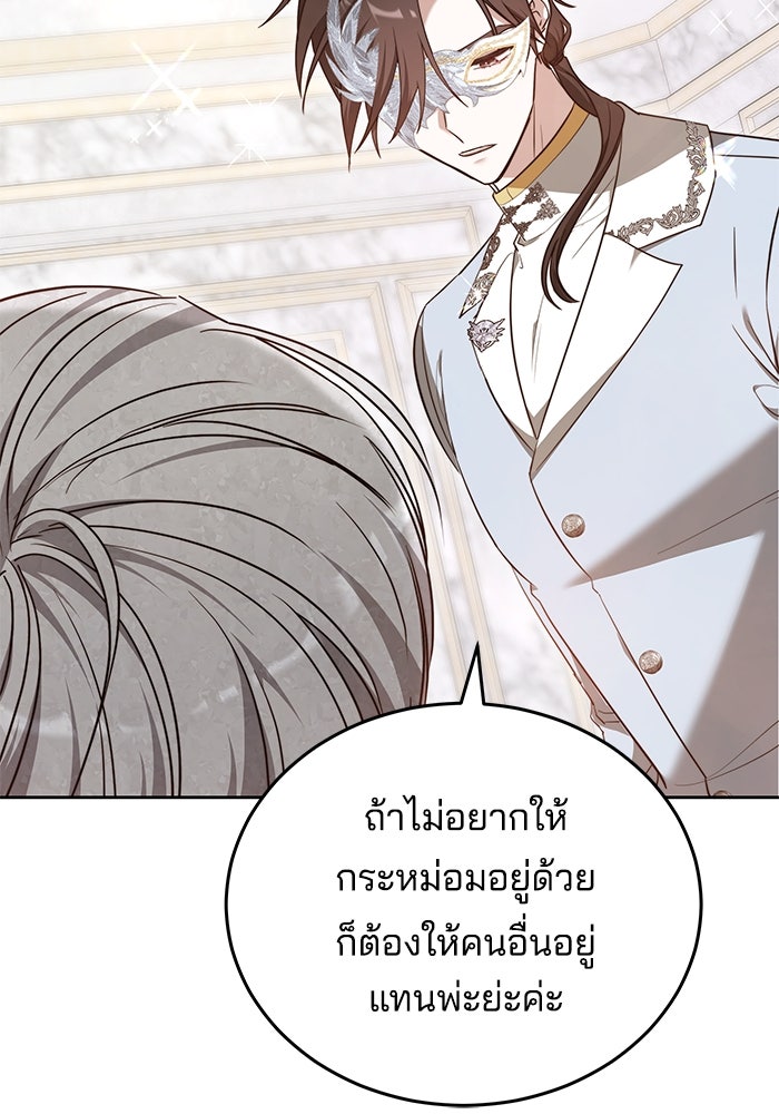 เจ้าสาวอัคนีดำ - หน้า 52