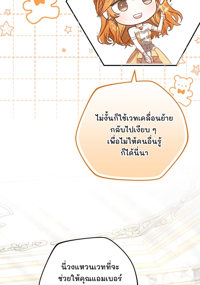เจ้าสาวอัคนีดำ - หน้า 55