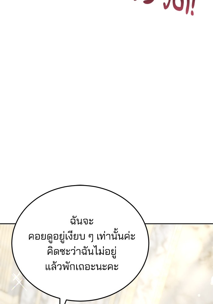 เจ้าสาวอัคนีดำ - หน้า 57