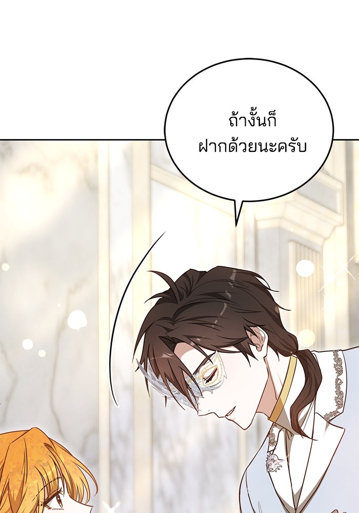 เจ้าสาวอัคนีดำ - หน้า 59