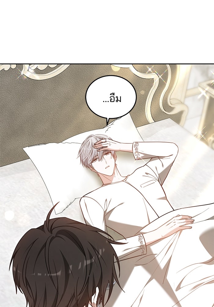 เจ้าสาวอัคนีดำ - หน้า 6