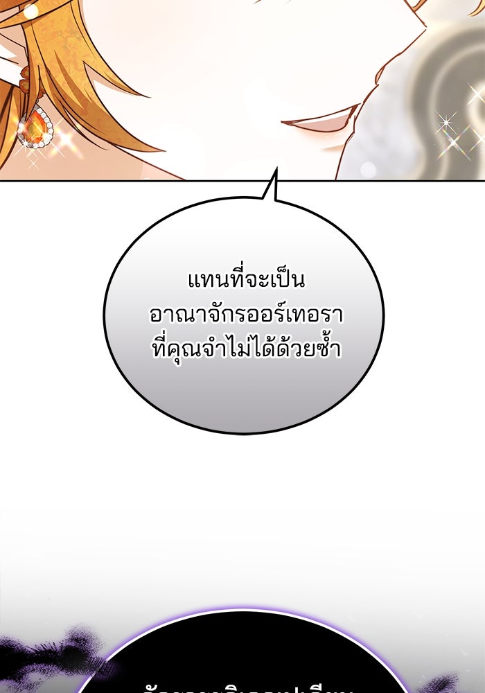 เจ้าสาวอัคนีดำ - หน้า 65