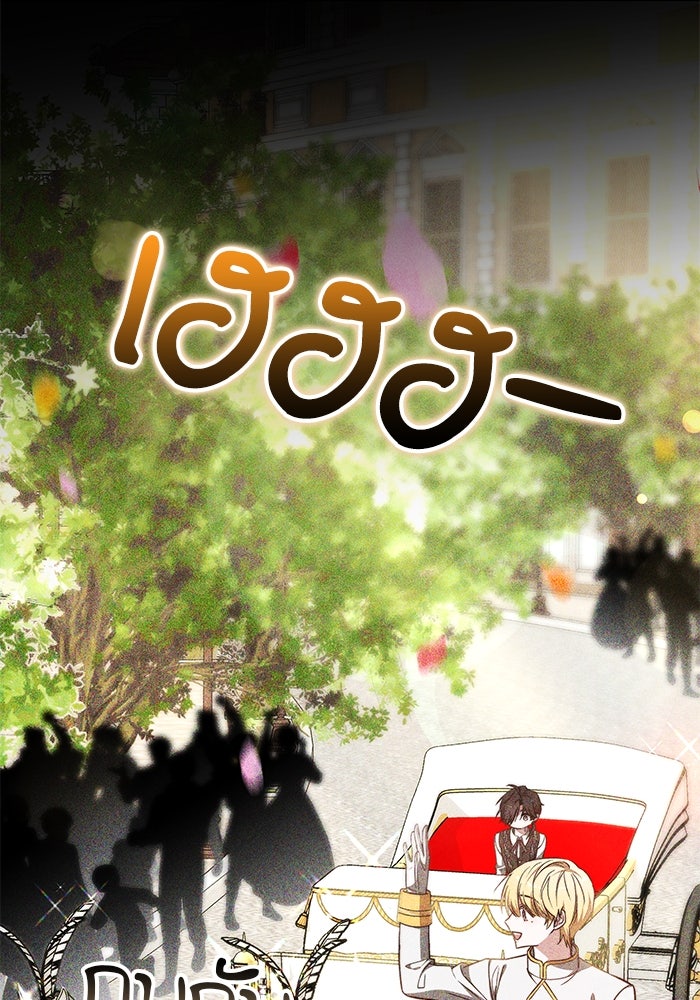 เจ้าสาวอัคนีดำ - หน้า 70