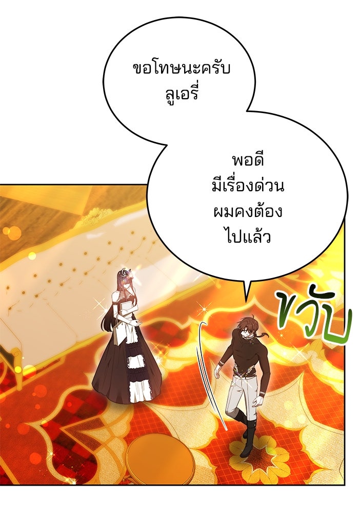 เจ้าสาวอัคนีดำ - หน้า 1