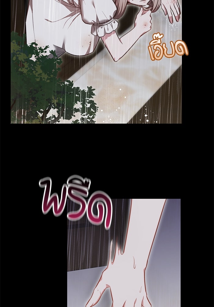 เจ้าสาวอัคนีดำ - หน้า 114