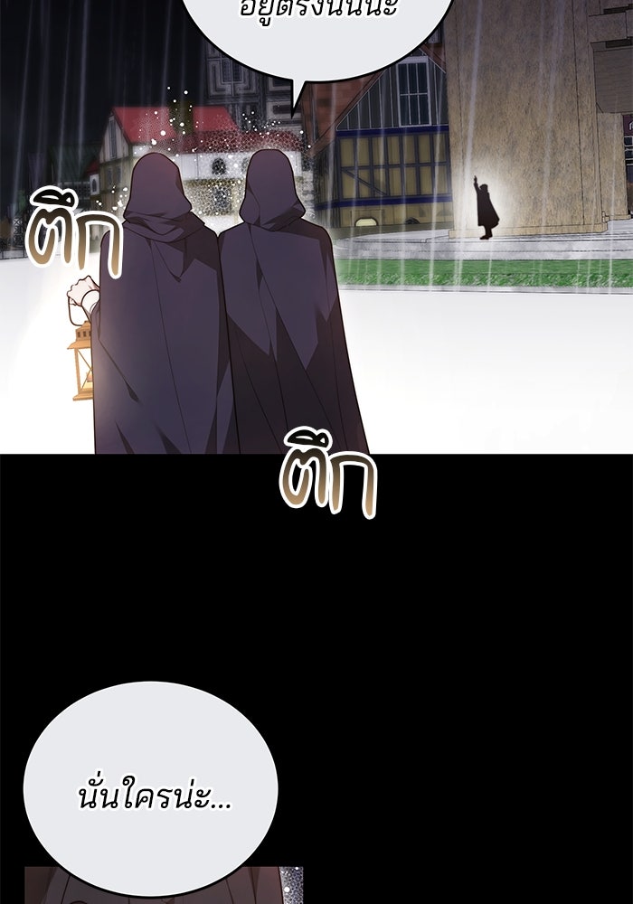 เจ้าสาวอัคนีดำ - หน้า 130