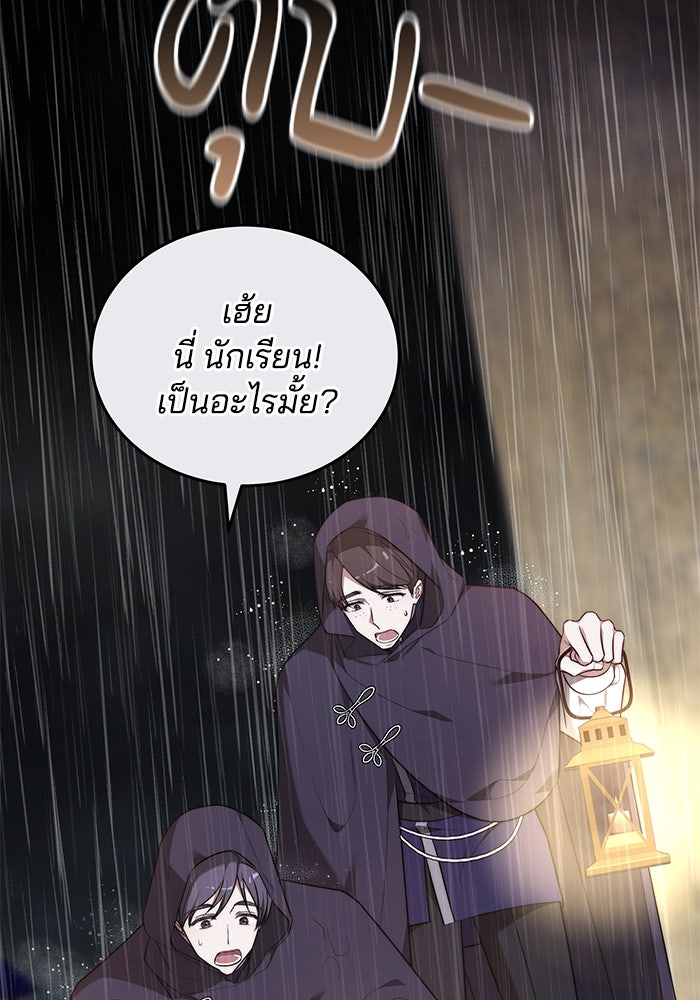 เจ้าสาวอัคนีดำ - หน้า 132