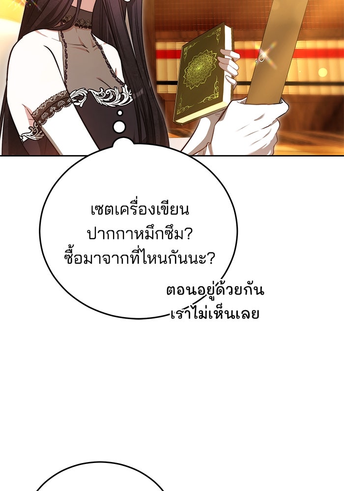 เจ้าสาวอัคนีดำ - หน้า 15