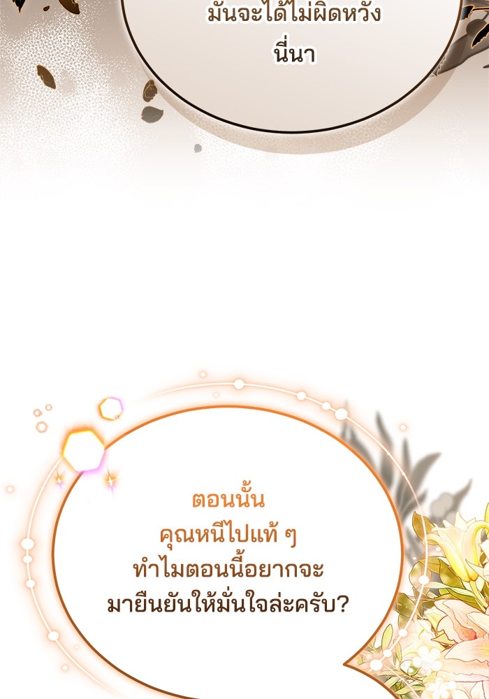 เจ้าสาวอัคนีดำ - หน้า 41