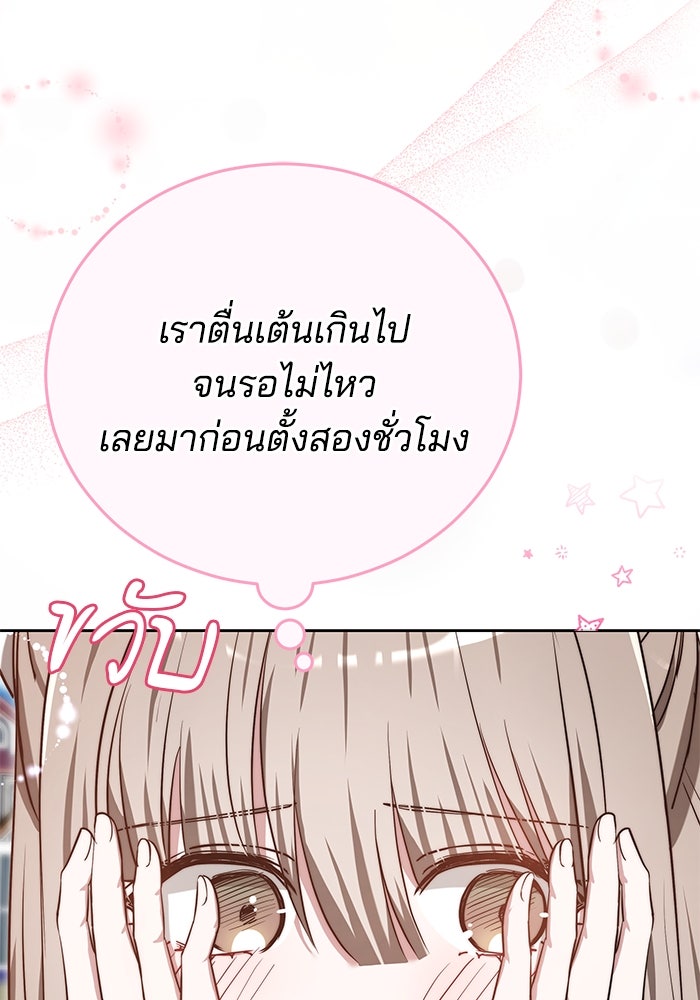 เจ้าสาวอัคนีดำ - หน้า 64