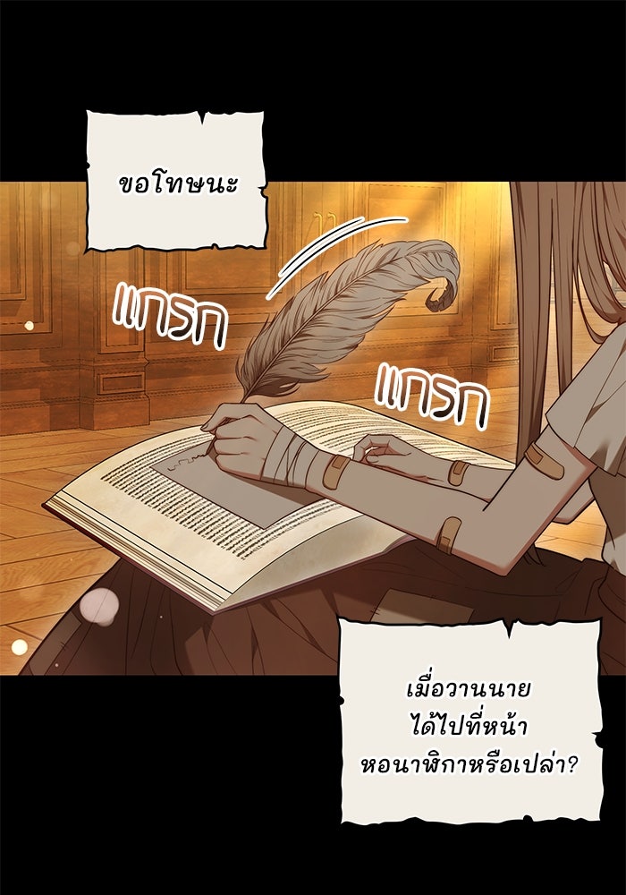เจ้าสาวอัคนีดำ - หน้า 1