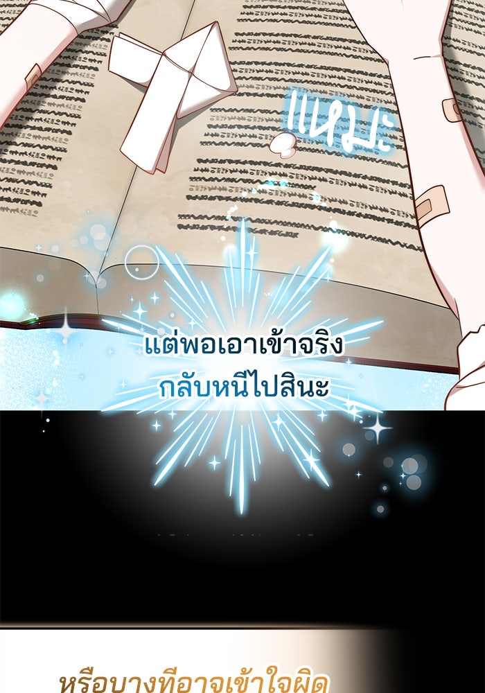 เจ้าสาวอัคนีดำ - หน้า 15