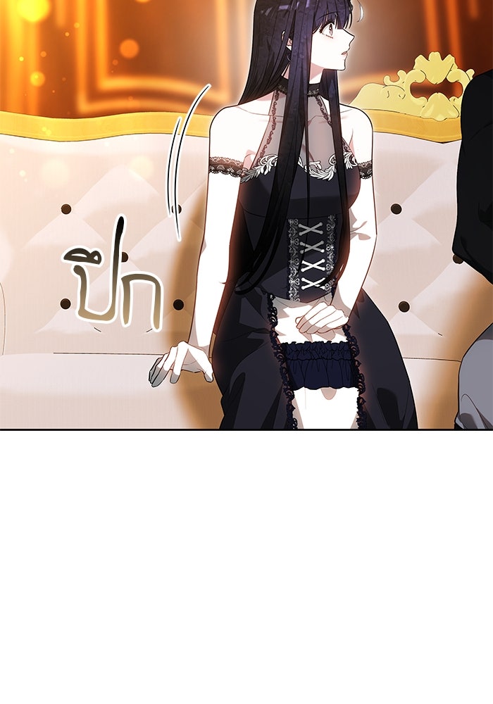 เจ้าสาวอัคนีดำ - หน้า 166