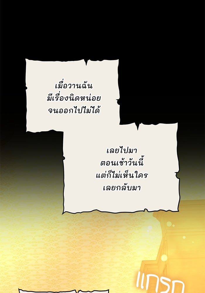 เจ้าสาวอัคนีดำ - หน้า 2