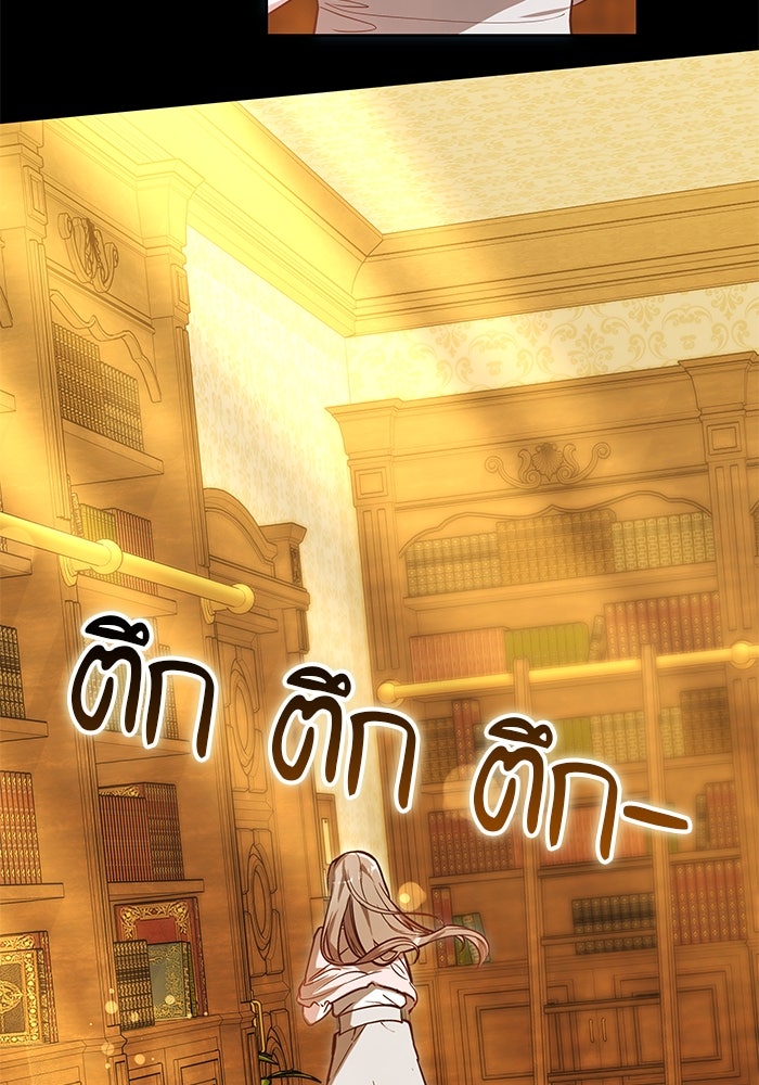 เจ้าสาวอัคนีดำ - หน้า 31