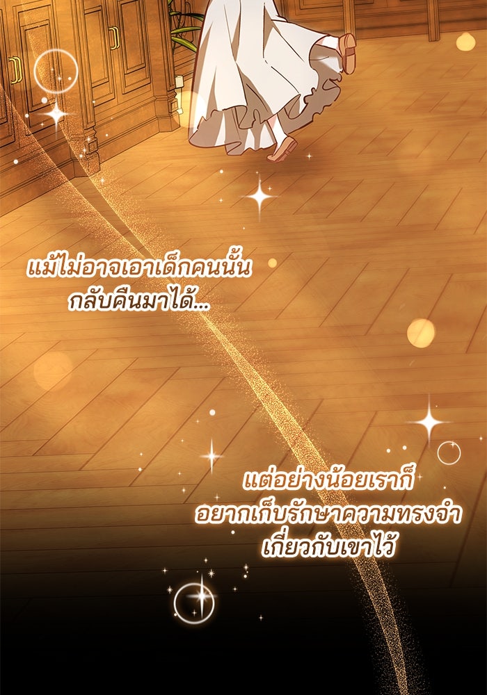 เจ้าสาวอัคนีดำ - หน้า 32