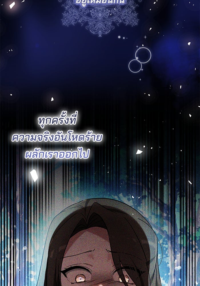 เจ้าสาวอัคนีดำ - หน้า 35