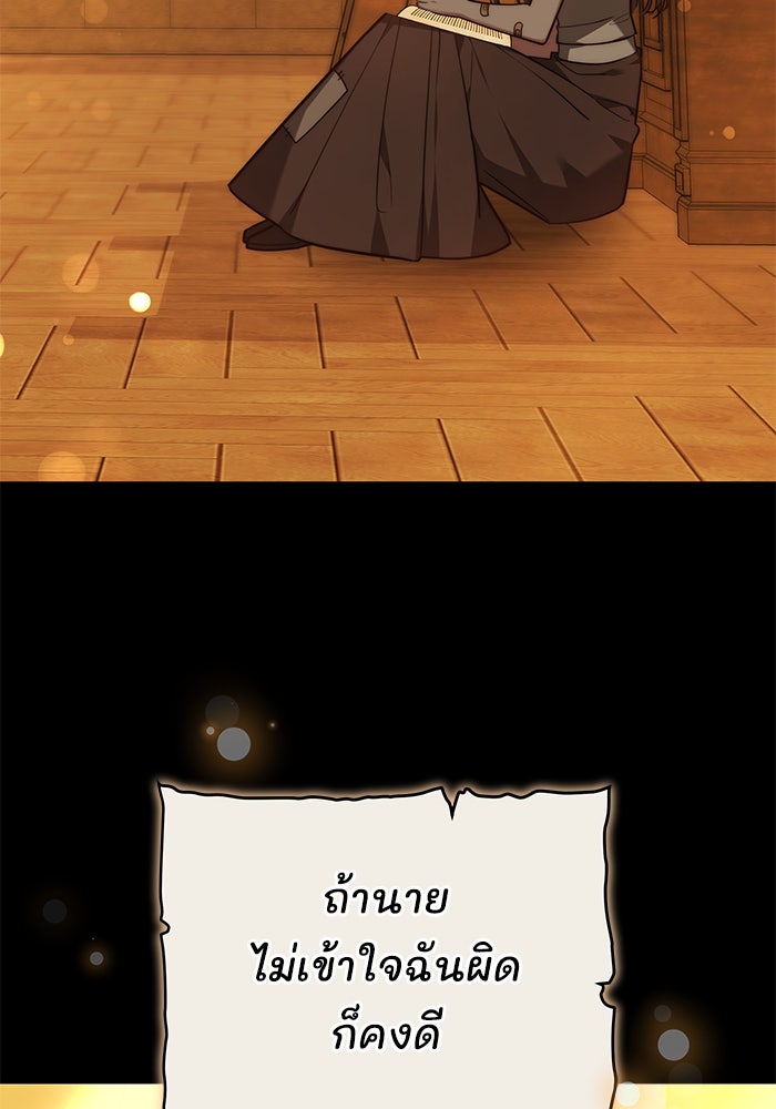 เจ้าสาวอัคนีดำ - หน้า 4