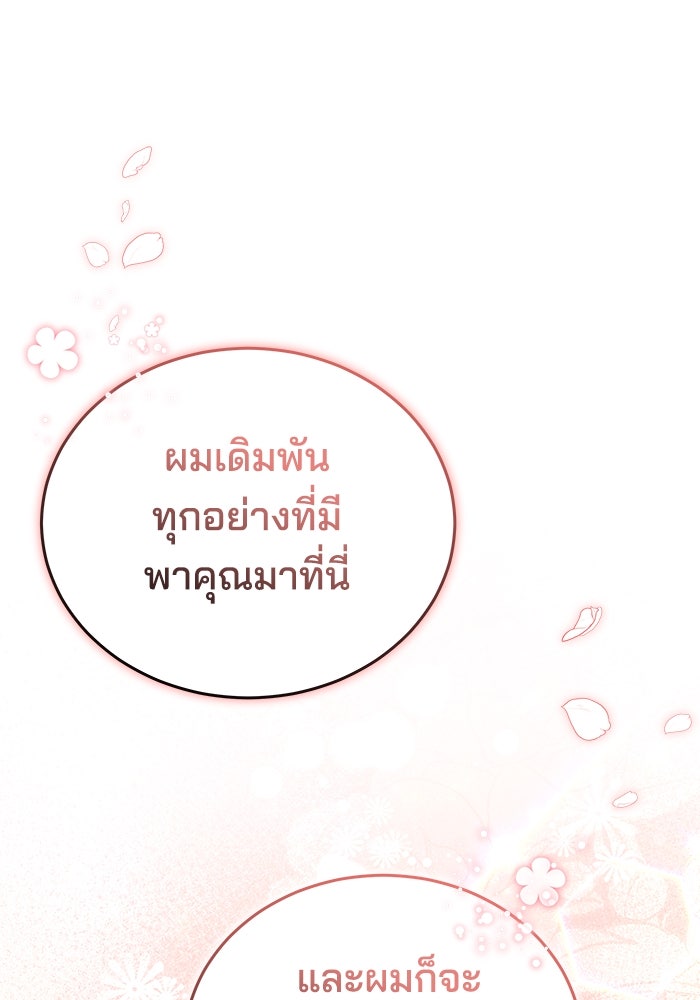 เจ้าสาวอัคนีดำ - หน้า 1
