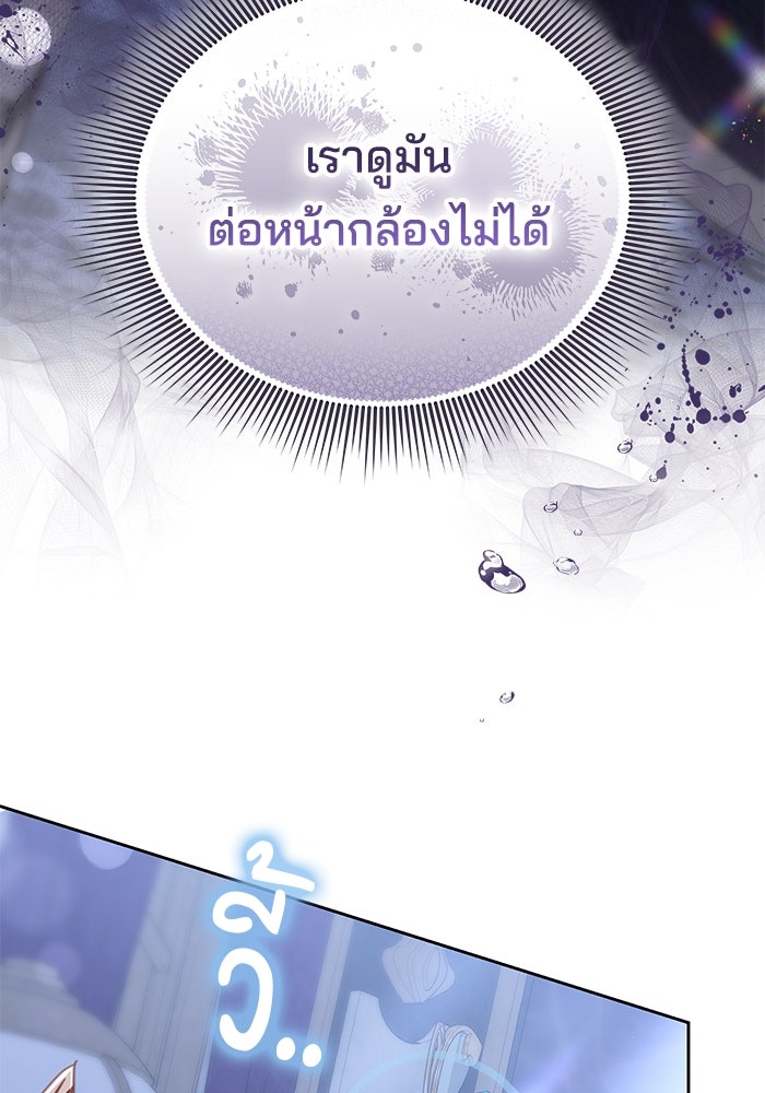 เจ้าสาวอัคนีดำ - หน้า 125