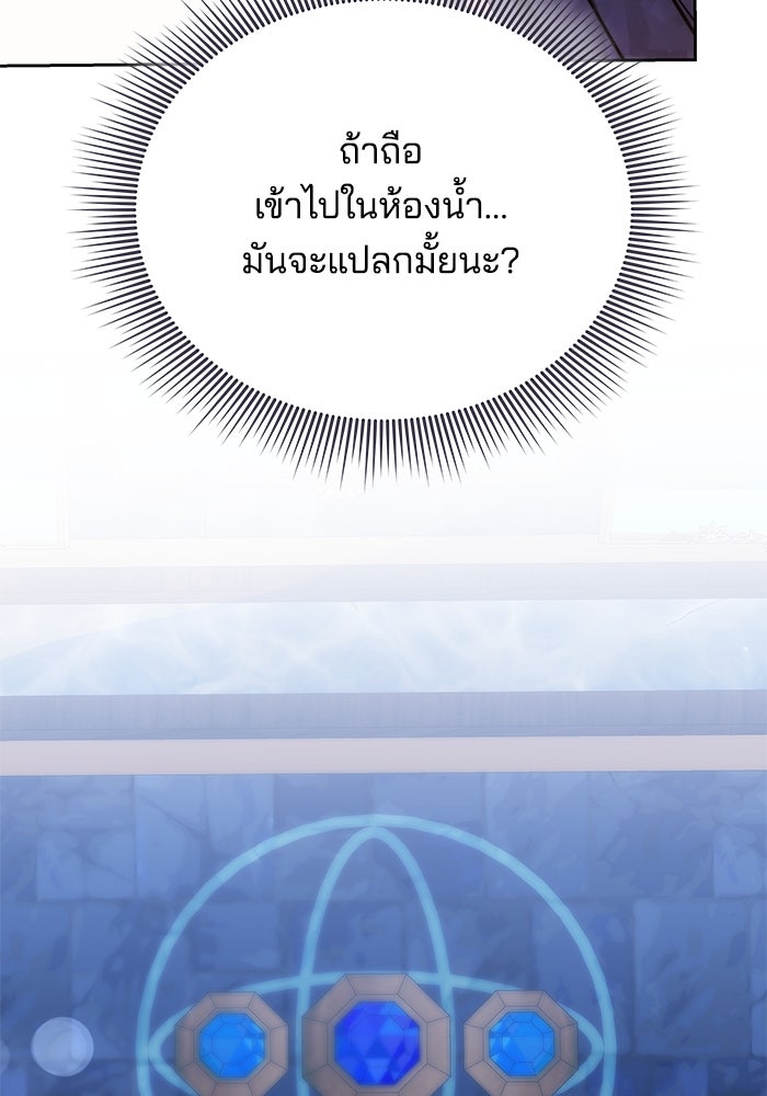 เจ้าสาวอัคนีดำ - หน้า 127