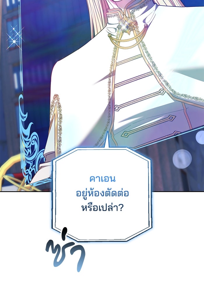 เจ้าสาวอัคนีดำ - หน้า 132